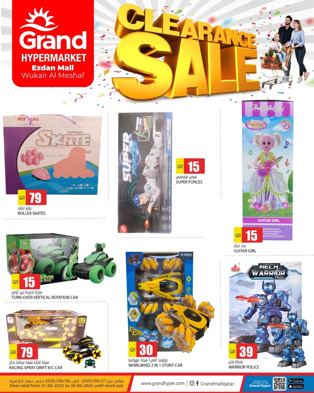 Grand Mall Qatar offers 2025