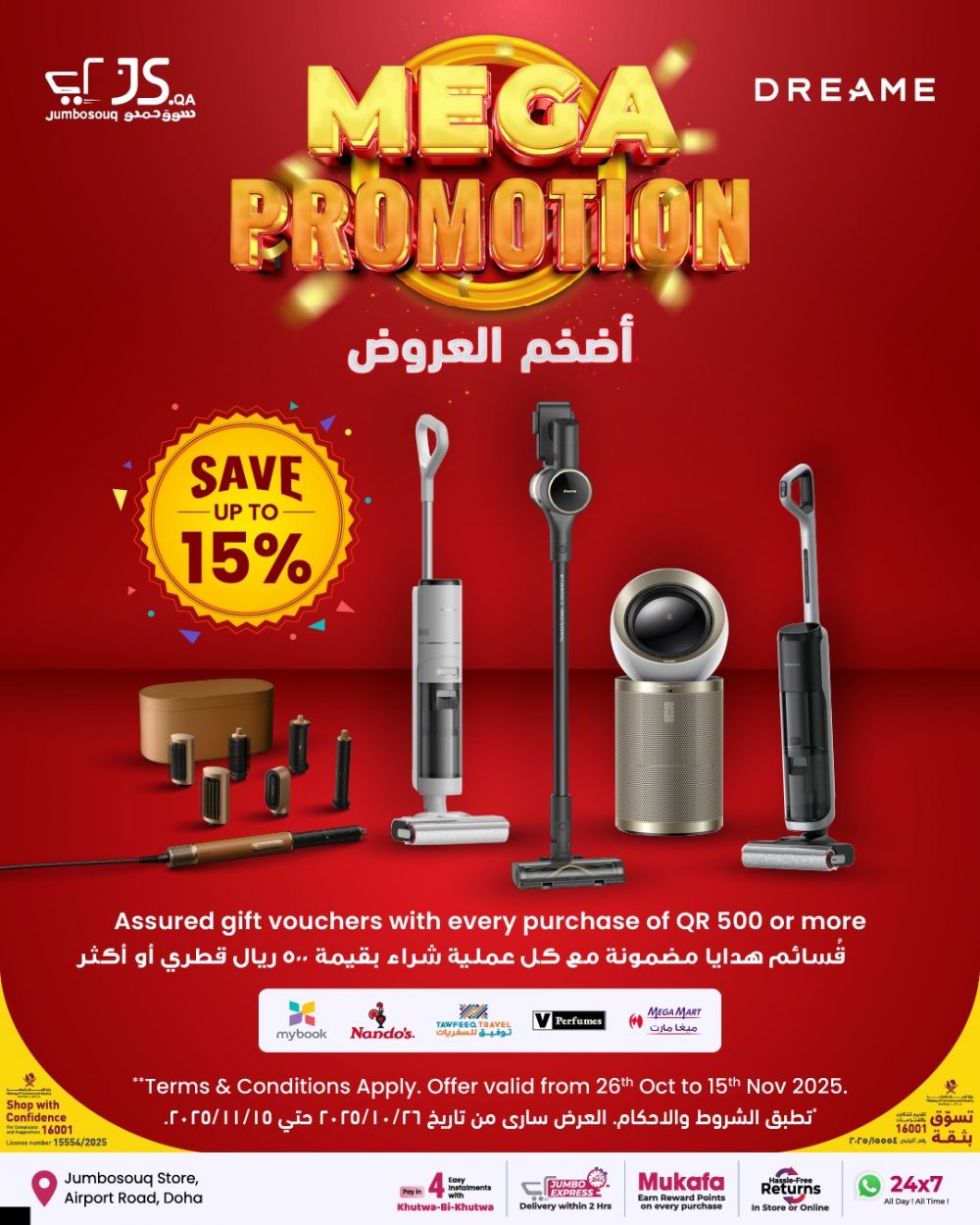 JUMBO Electronics Qatar offers 2025