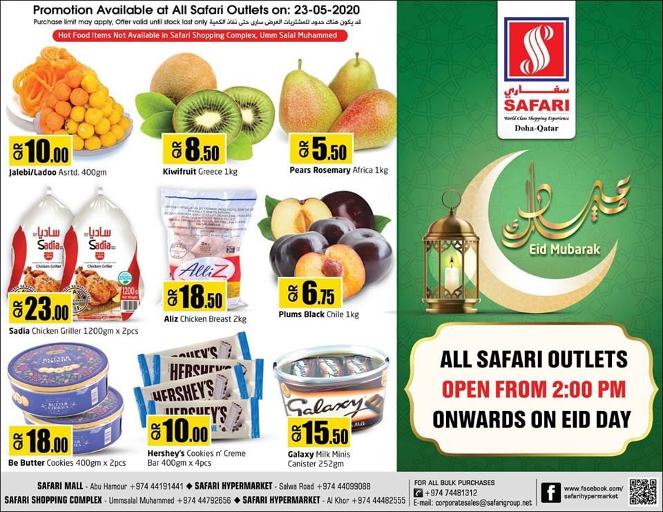 Safari Hypermarket Qatar offers 2020