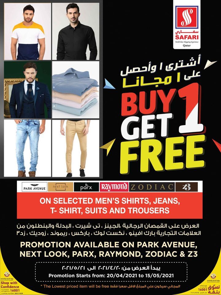 Safari Hypermarket Qatar offers 2021