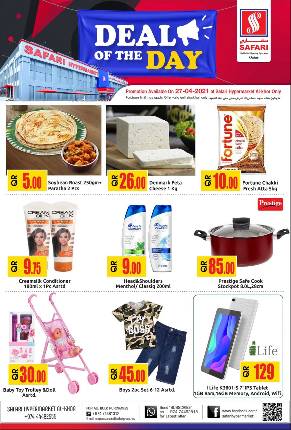 Safari Hypermarket Qatar Offers 2021