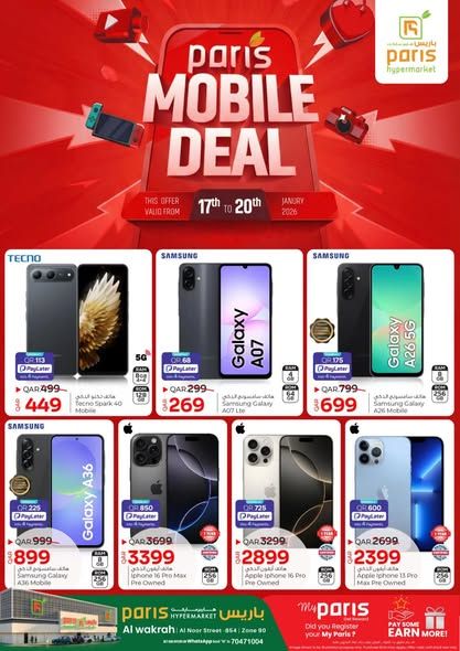 عروض باريس هايبرماركت قطر 2026