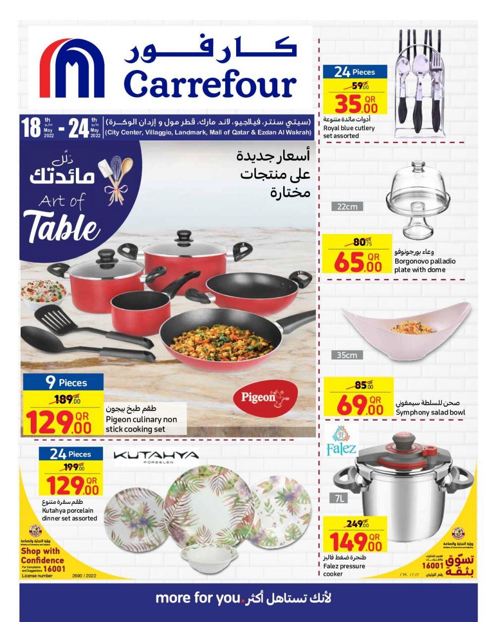 Carrefour Hypermarket Qatar Offers 2022