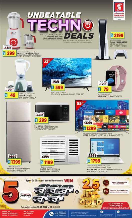Safari Hypermarket Qatar Offers 2022