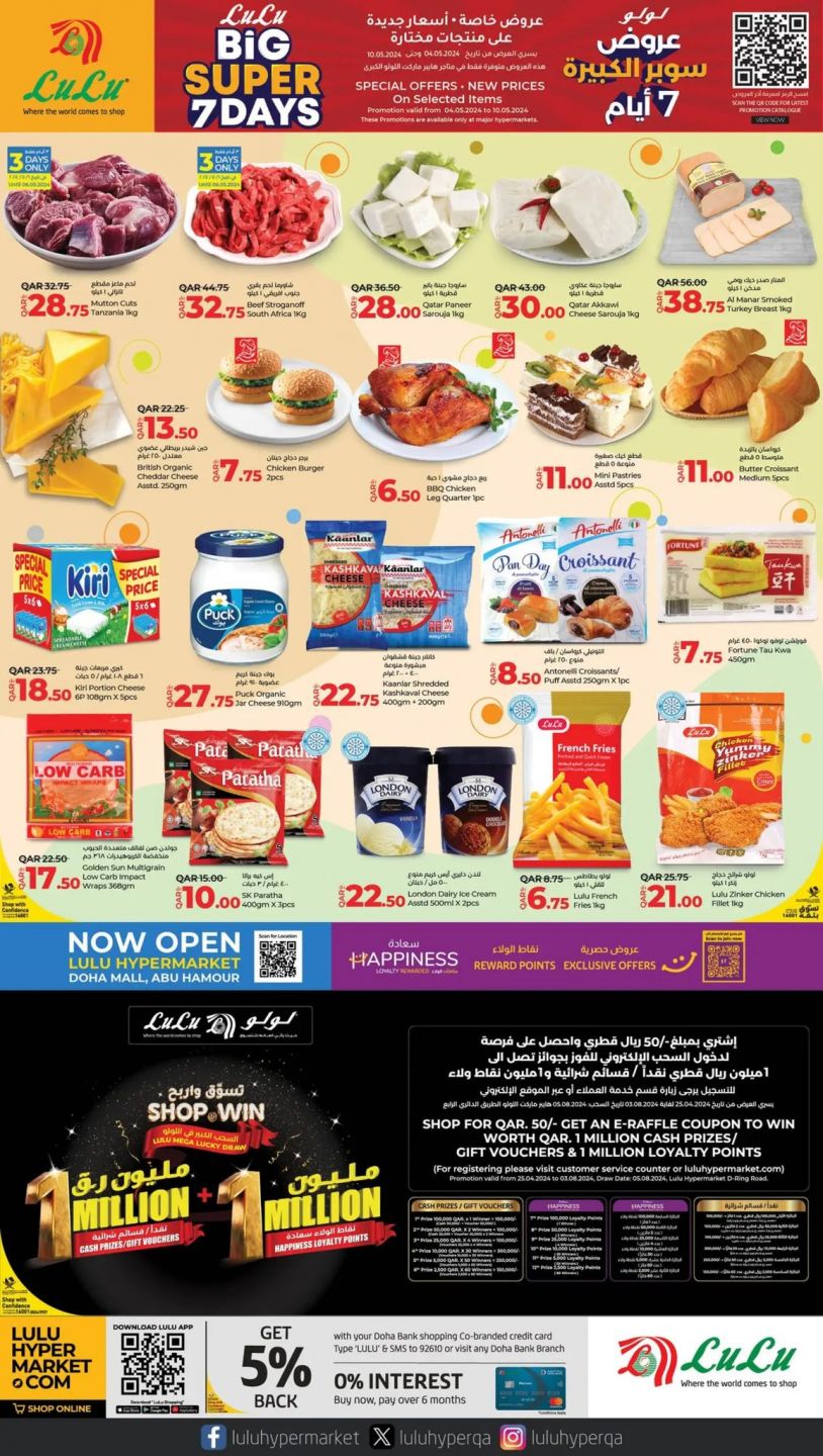 LULU Hypermarket Qatar Offers 2024