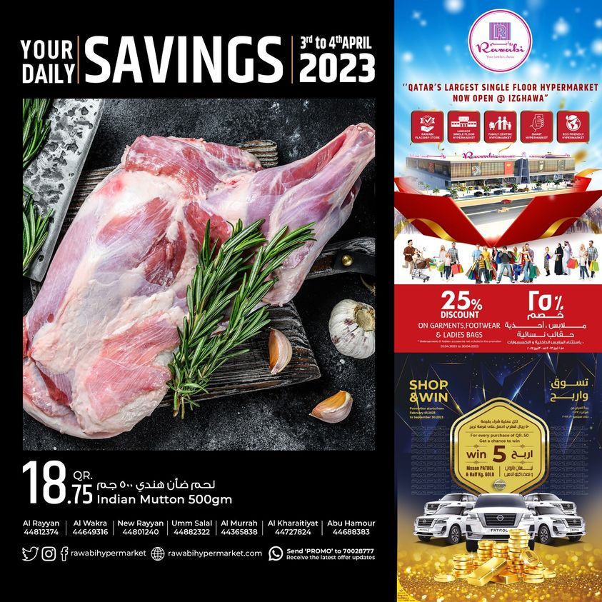 Al Rawabi Hypermarket Qatar offers 2023