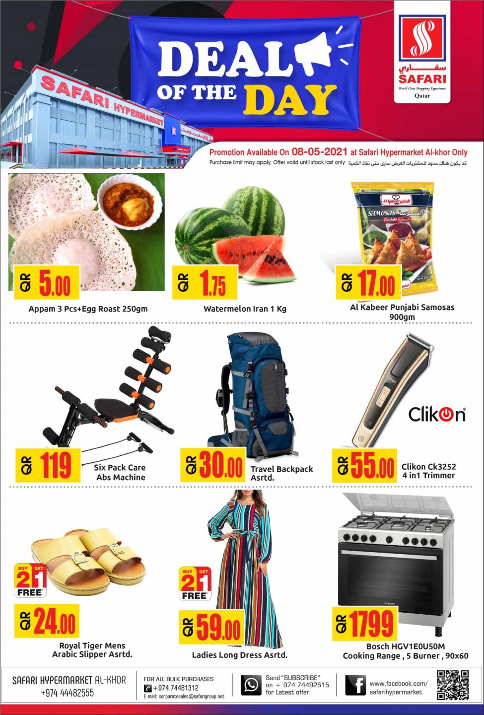 Safari Hypermarket Qatar Offers 2021