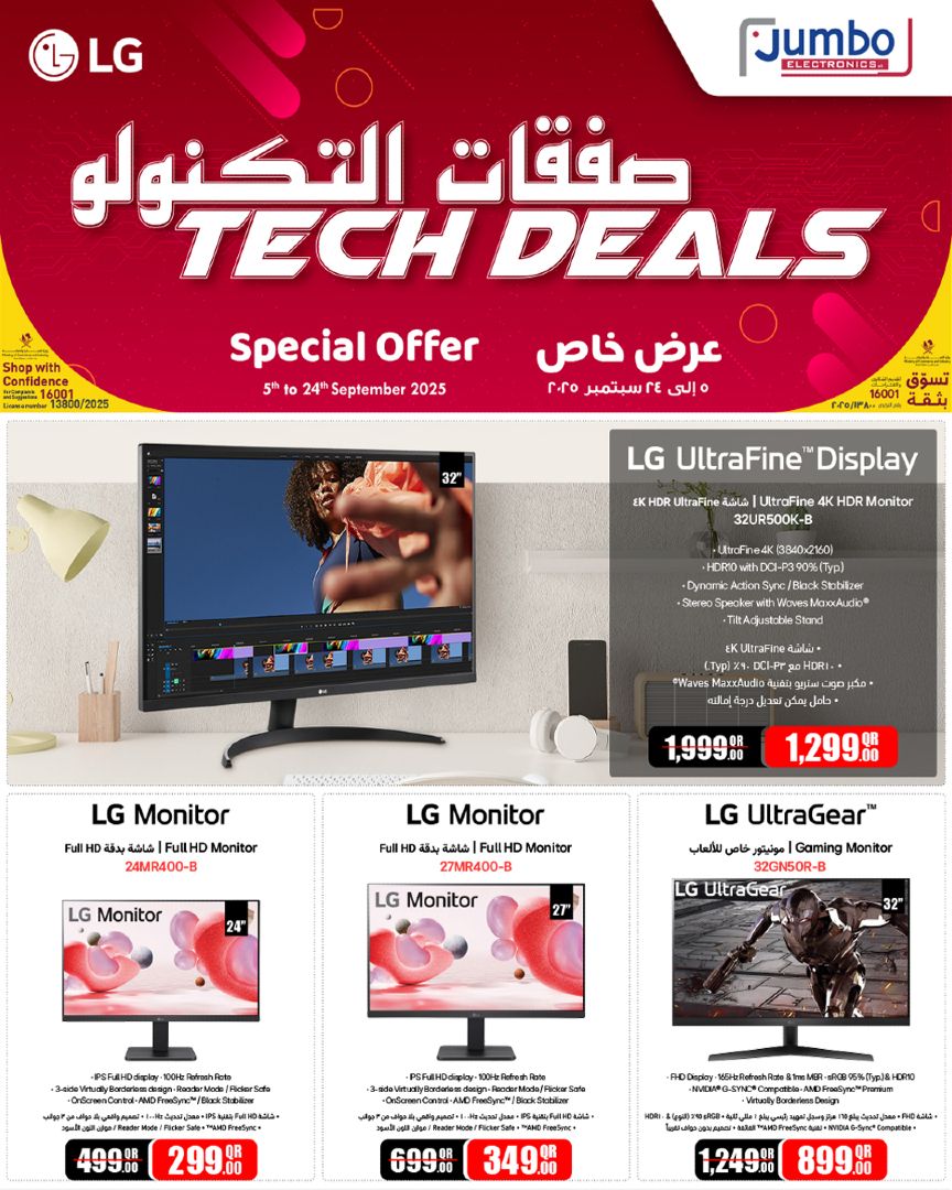 Jumbo Electronics Qatar offers 2025
