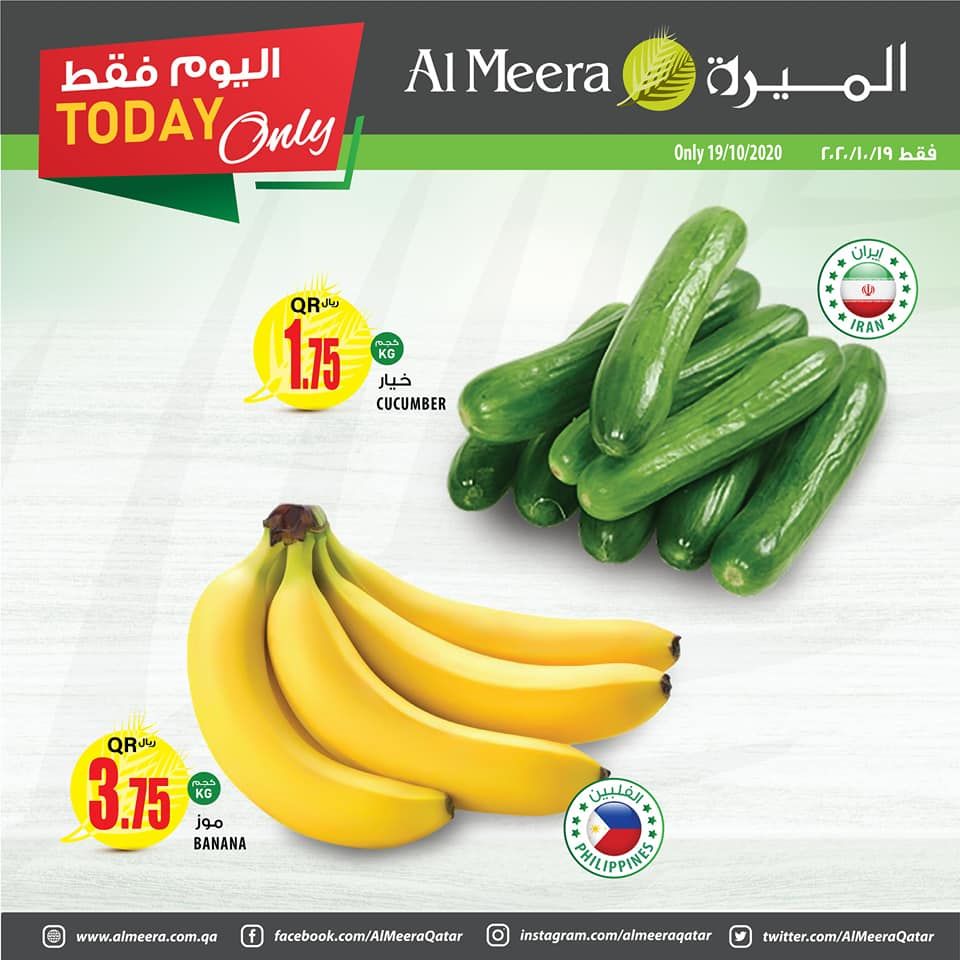 Al Meera Qatar Offers  2020