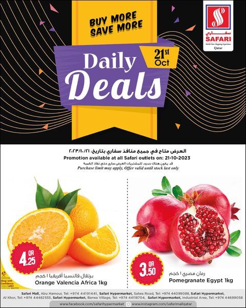 Safari Hypermarket Qatar Offers 2023