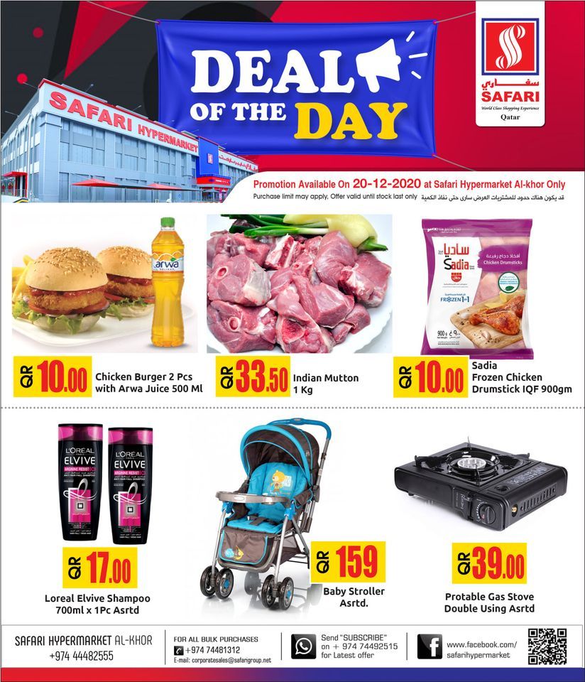 Safari hypermarket qatar offers 2020