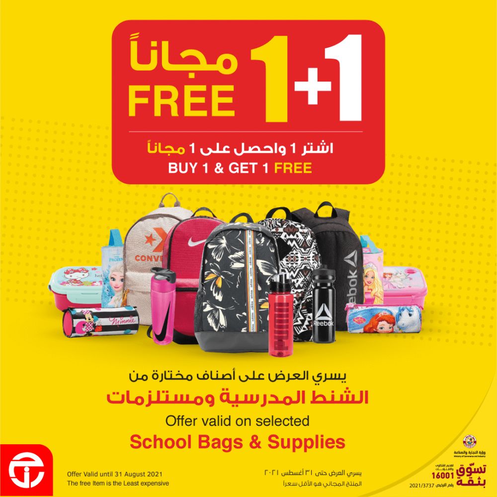 Jarir Bookstore Qatar Offers 2021