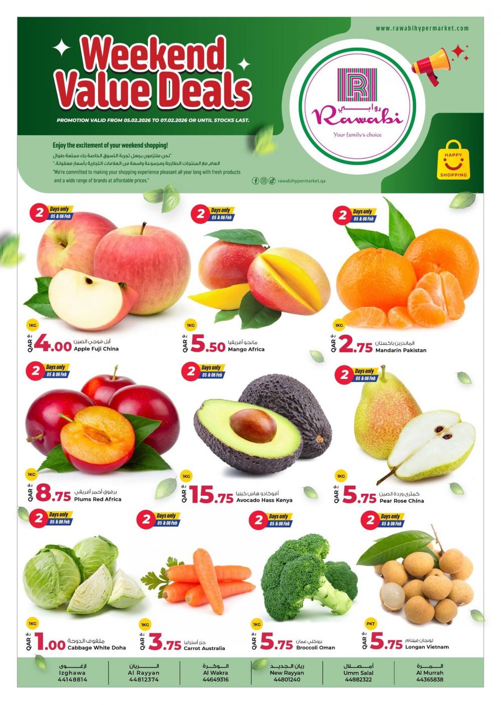 AL RAWABI Hypermarket Qatar Offers 2026