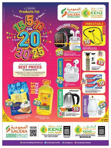 KENZ Mini Mart Qatar offers 2023