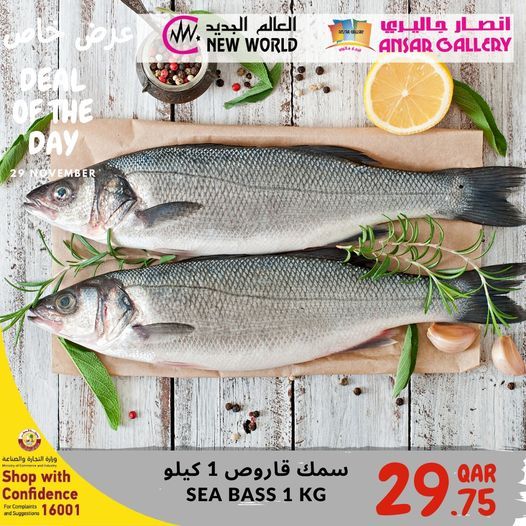Ansar Gallery Qatar Offers 2021