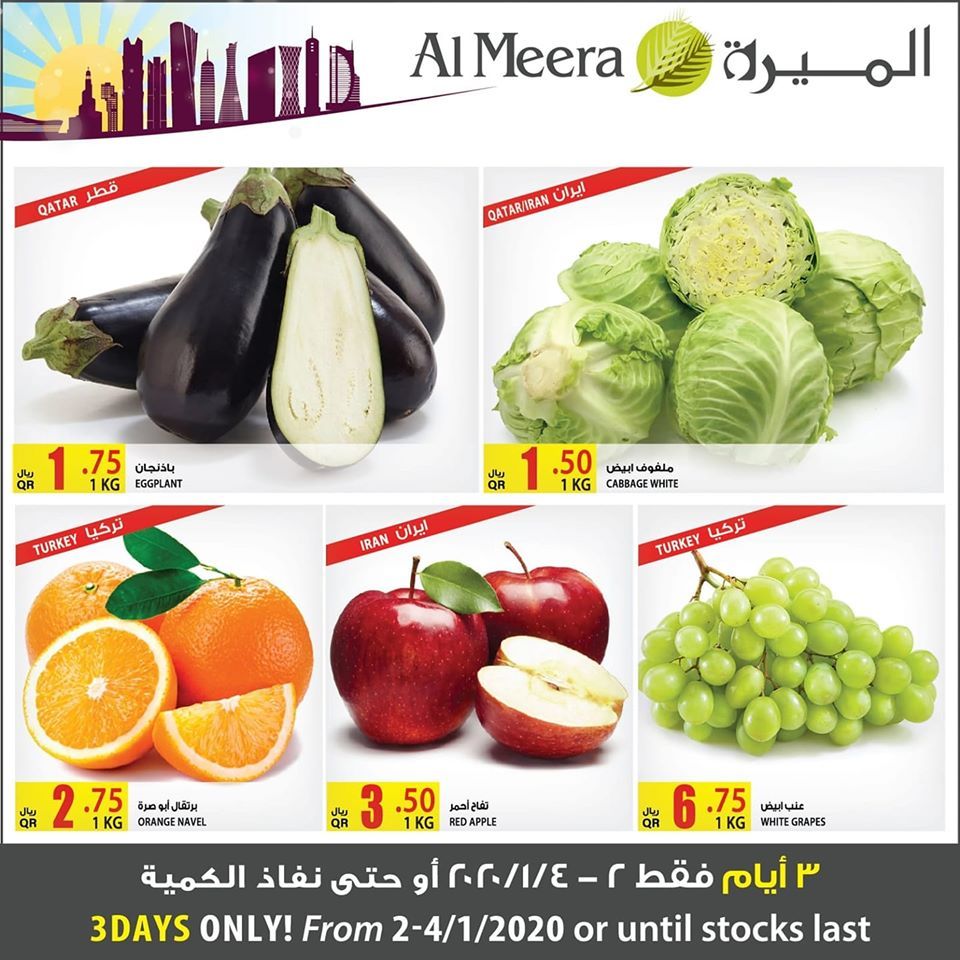 Al Meera Qatar Offers  2020