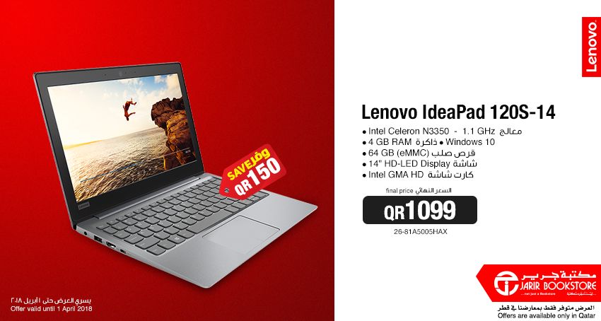 Jarir bookstore Qatar Offers