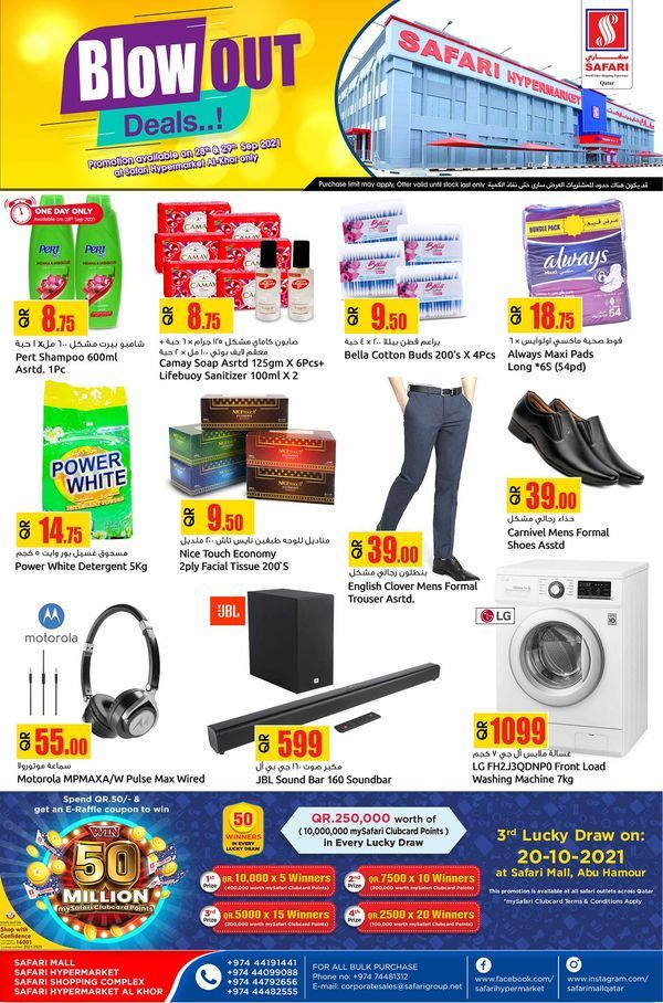 Safari Hypermarket Qatar Offers 2021