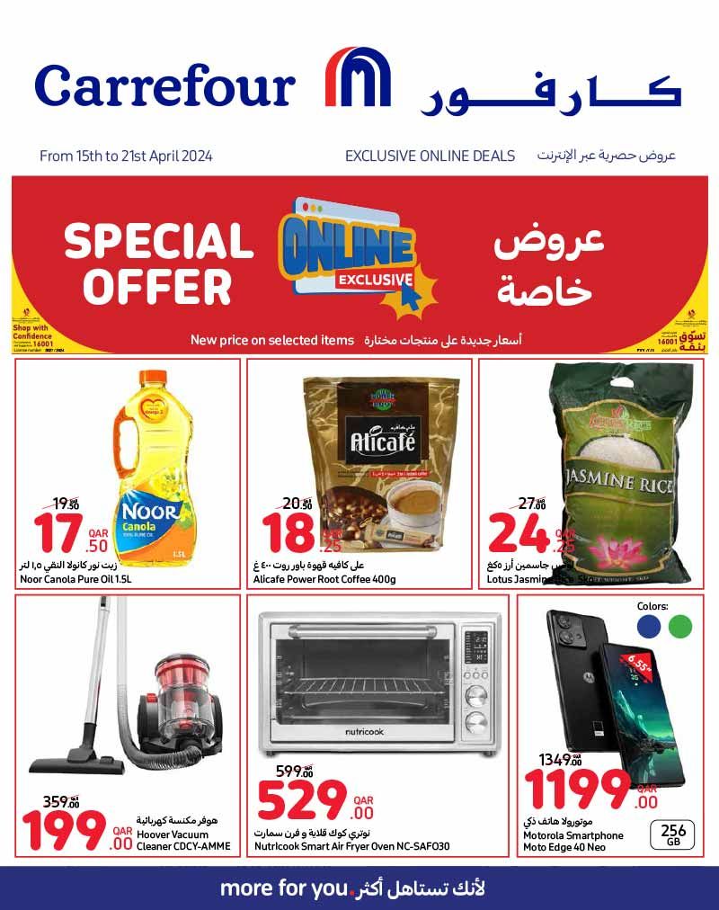 Carrefour Hypermarket Qatar Offers 2024