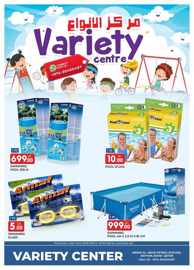 Variety Center Qatar offers 2021