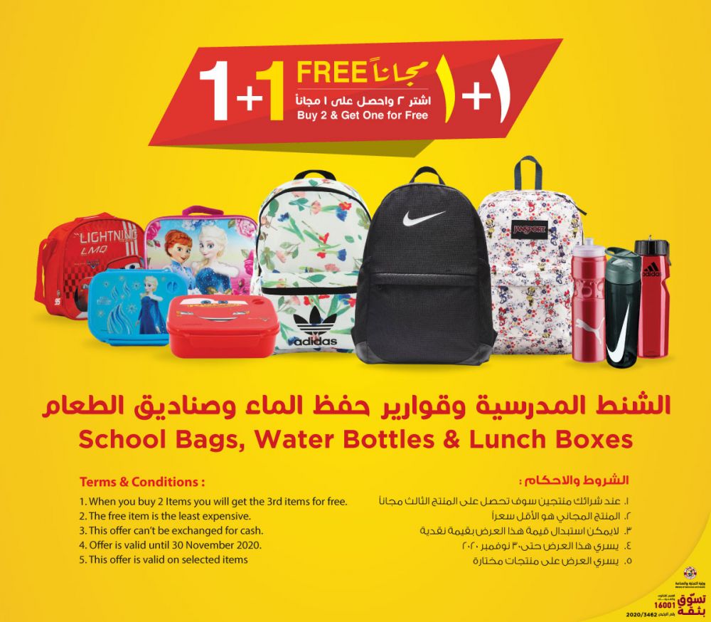 jarir bookstore qatar offers 2020