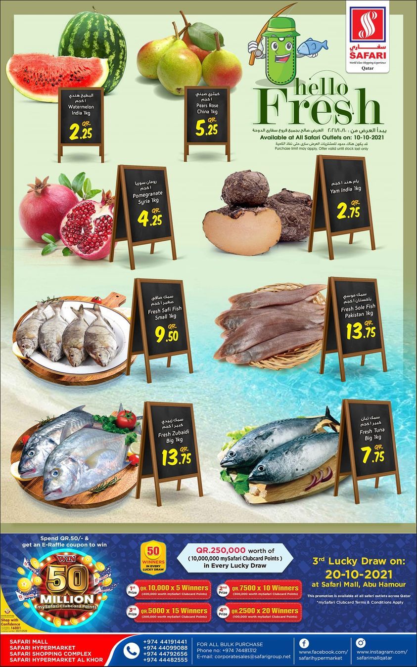 Safari Hypermarket Qatar Offers 2021
