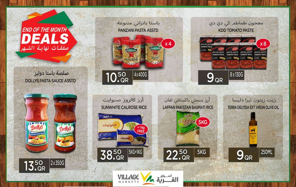 Village Markets Qatar Offers 2020