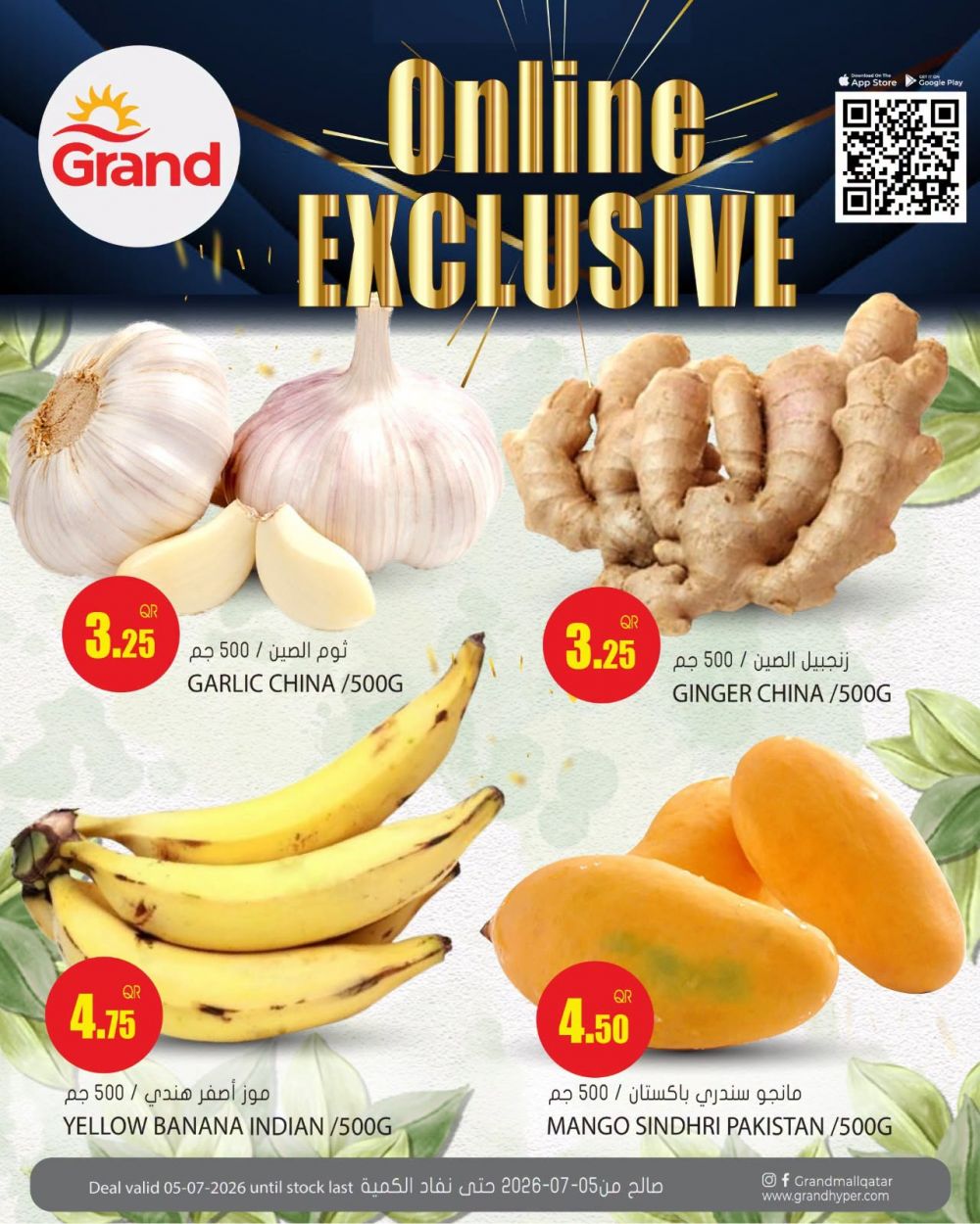 Grand Hypermarket Qatar Offers 2026