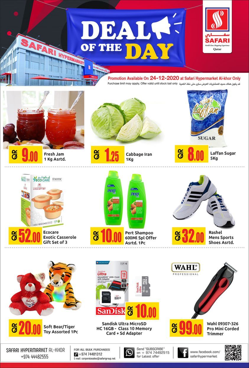 Safari hypermarket qatar offers 2020