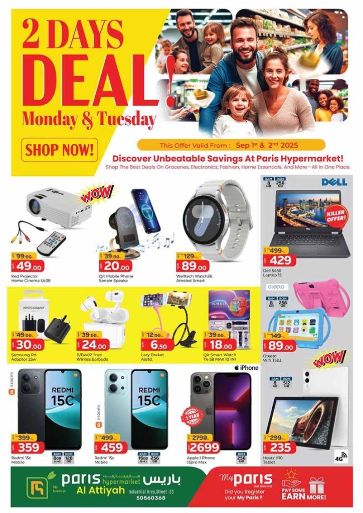 Paris Hypermarket Qatar offers 2025