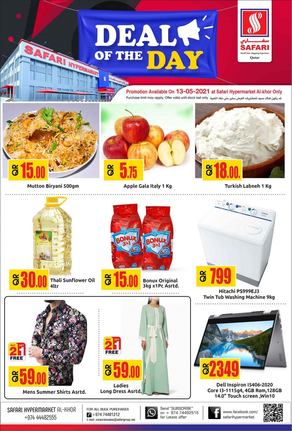 Safari Hypermarket Qatar Offers 2021