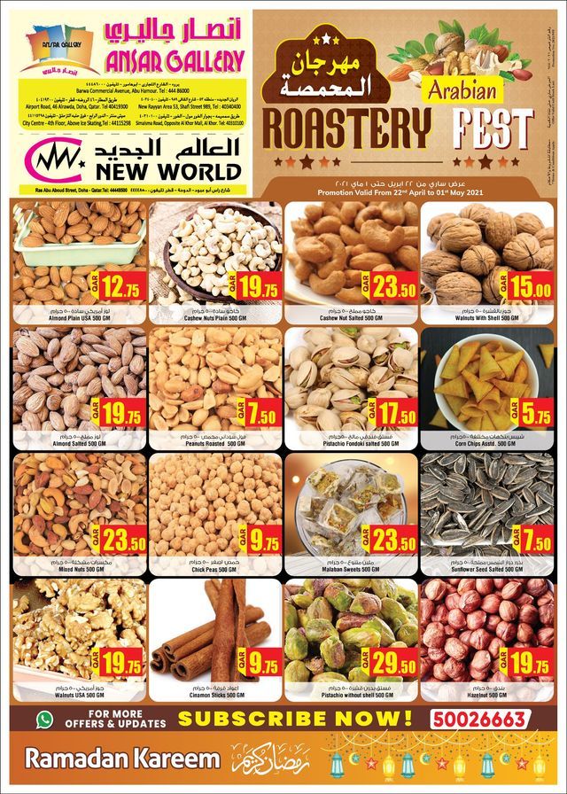 Ansar Gallery Qatar offers 2021