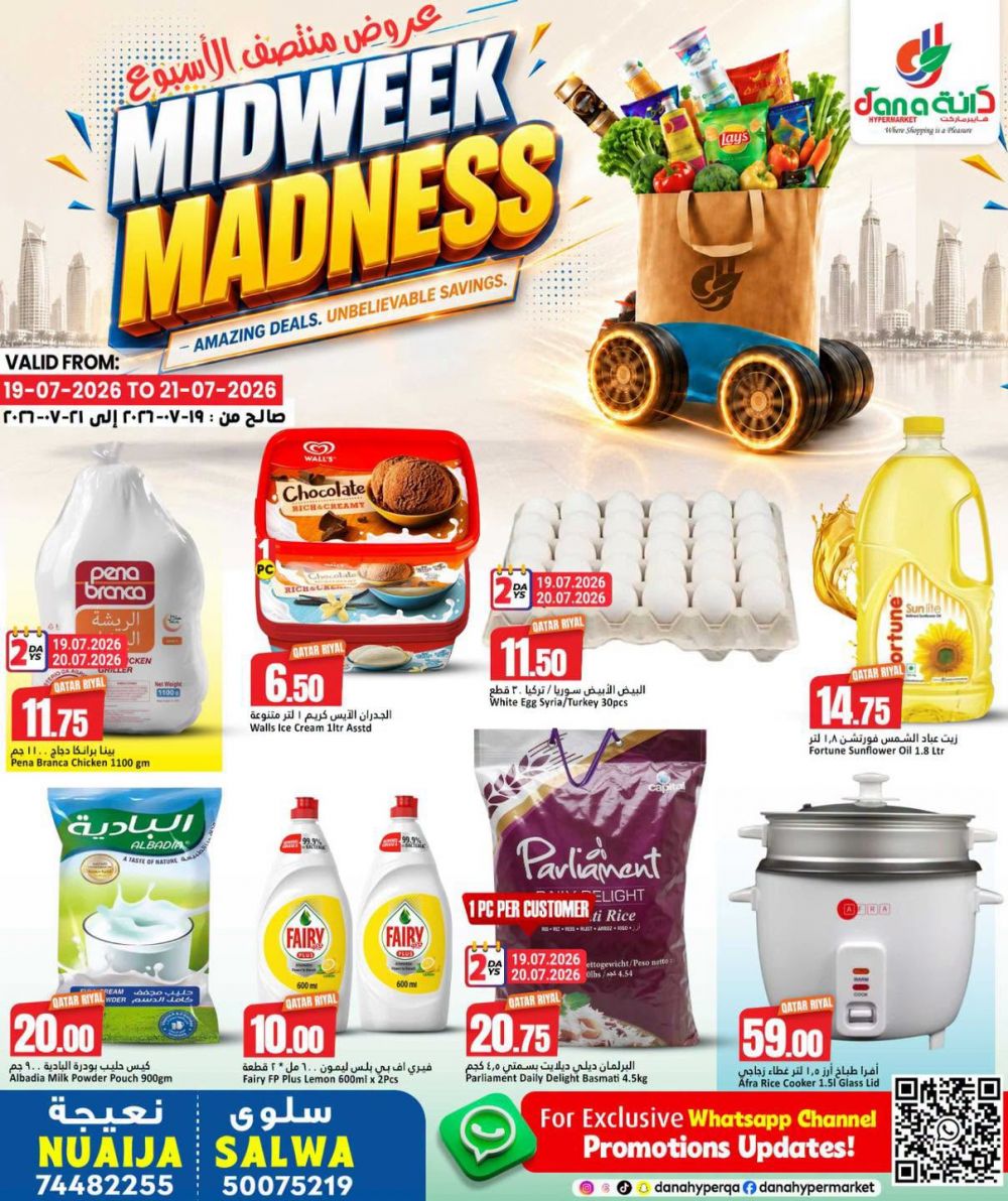Dana Hypermarket Qatar offers 2026