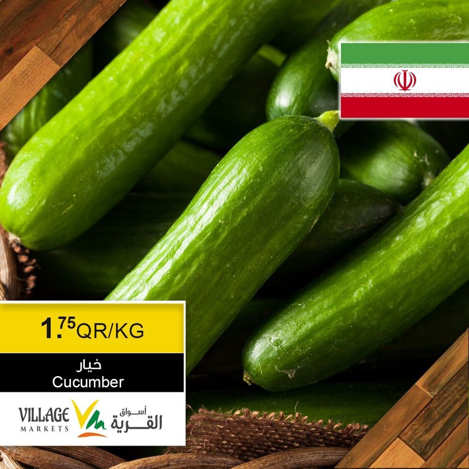 عروض اسواق القرية قطر 2020