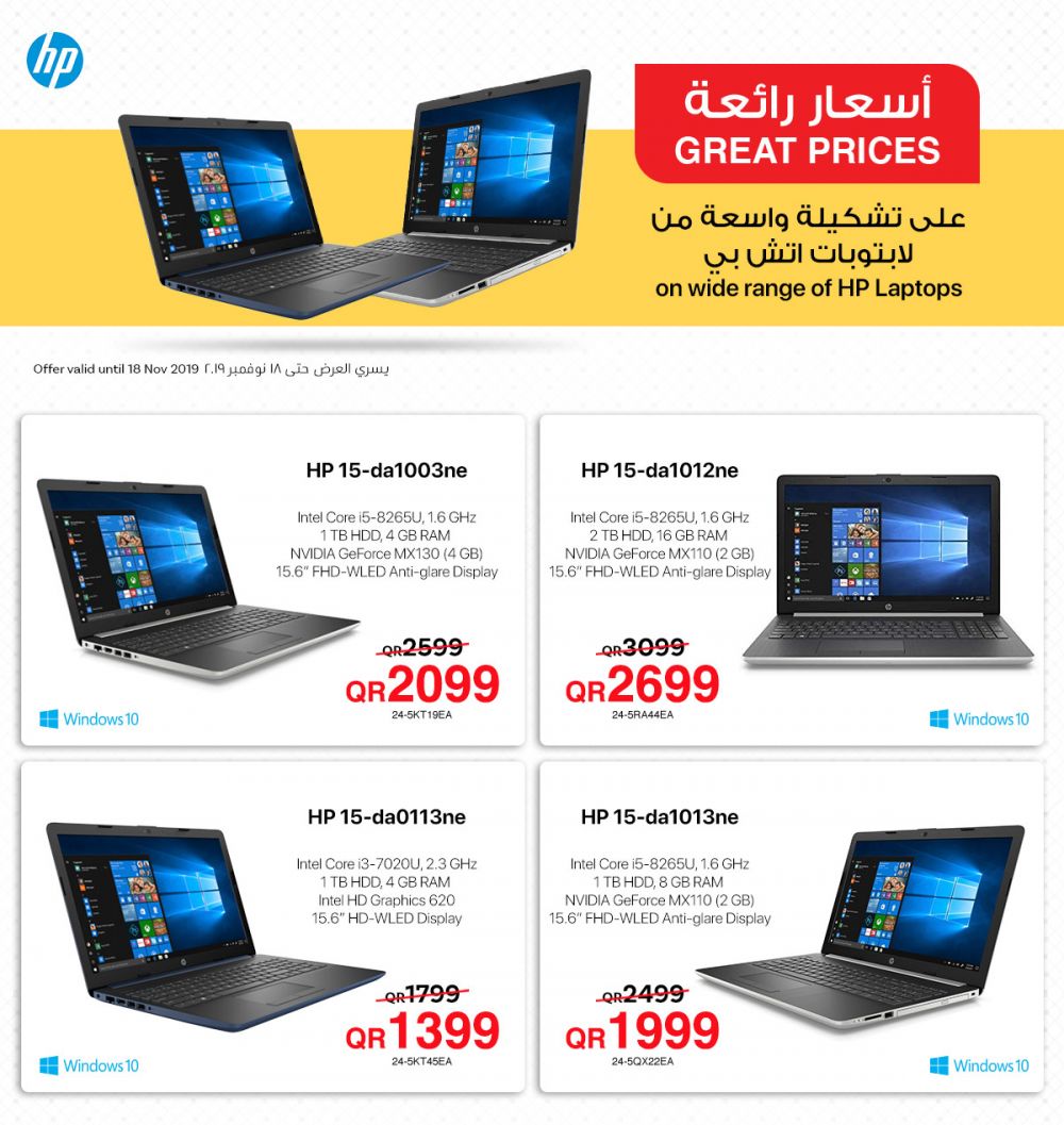 Jarir bookstore Qatar Offers  2019