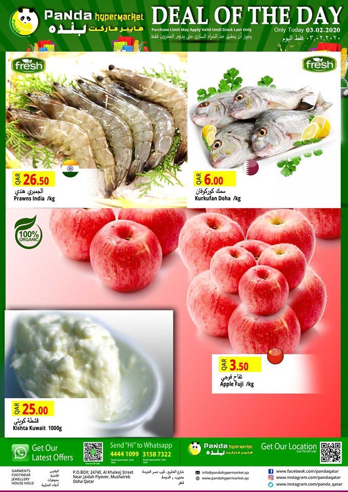 Panda Hypermarket Qatar offers  2020