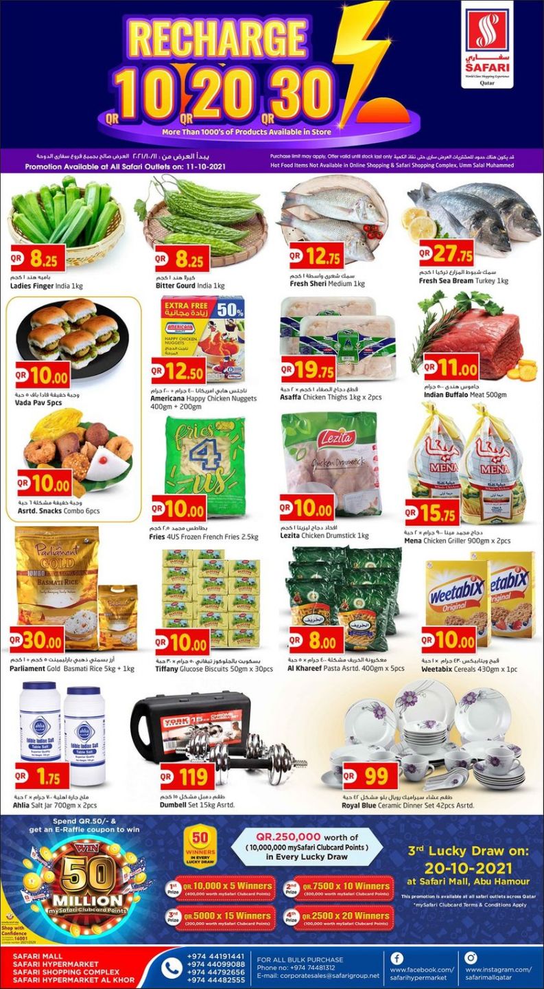 Safari Hypermarket Qatar Offers 2021