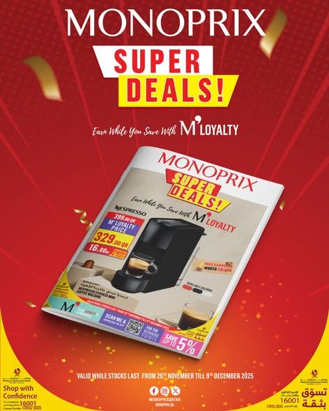 عروض مونوبري قطر 2025