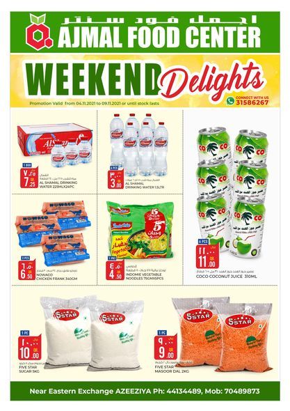 AJMAL food center Qatar offers 2021