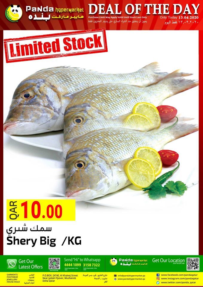Panda Hypermarket Qatar offers  2020