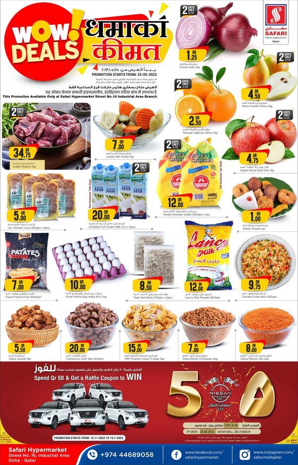 Safari Hypermarket Qatar Offers 2023