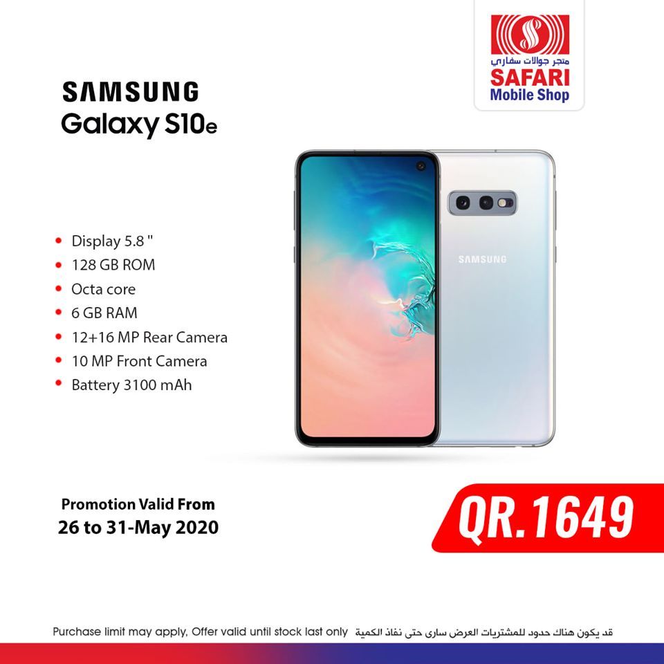 Safari Hypermarket Qatar offers 2020