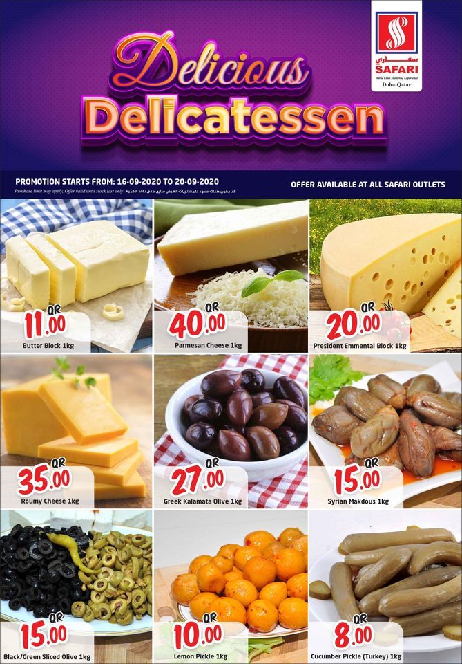 Safari Hypermarket Qatar Offers 2020