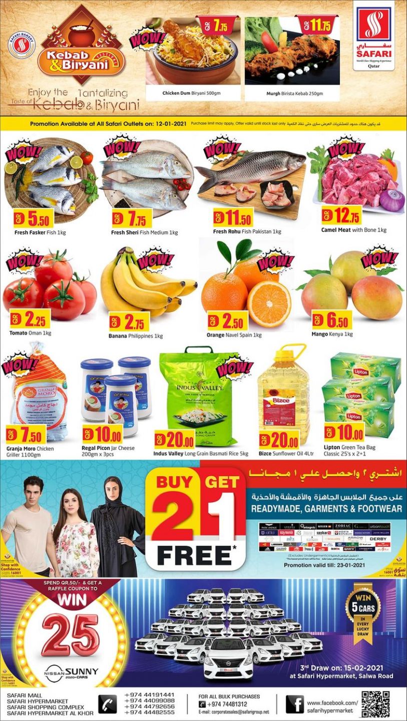 عروض سفاري هايبرماركت قطر 2021