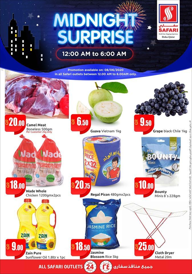 Safari Hypermarket Qatar offers 2020
