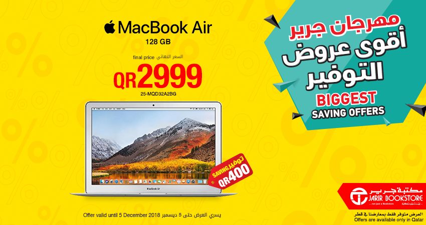 Jarir bookstore Qatar Offers