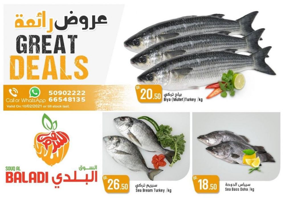Souq Al Baladi Qatar offers 2021
