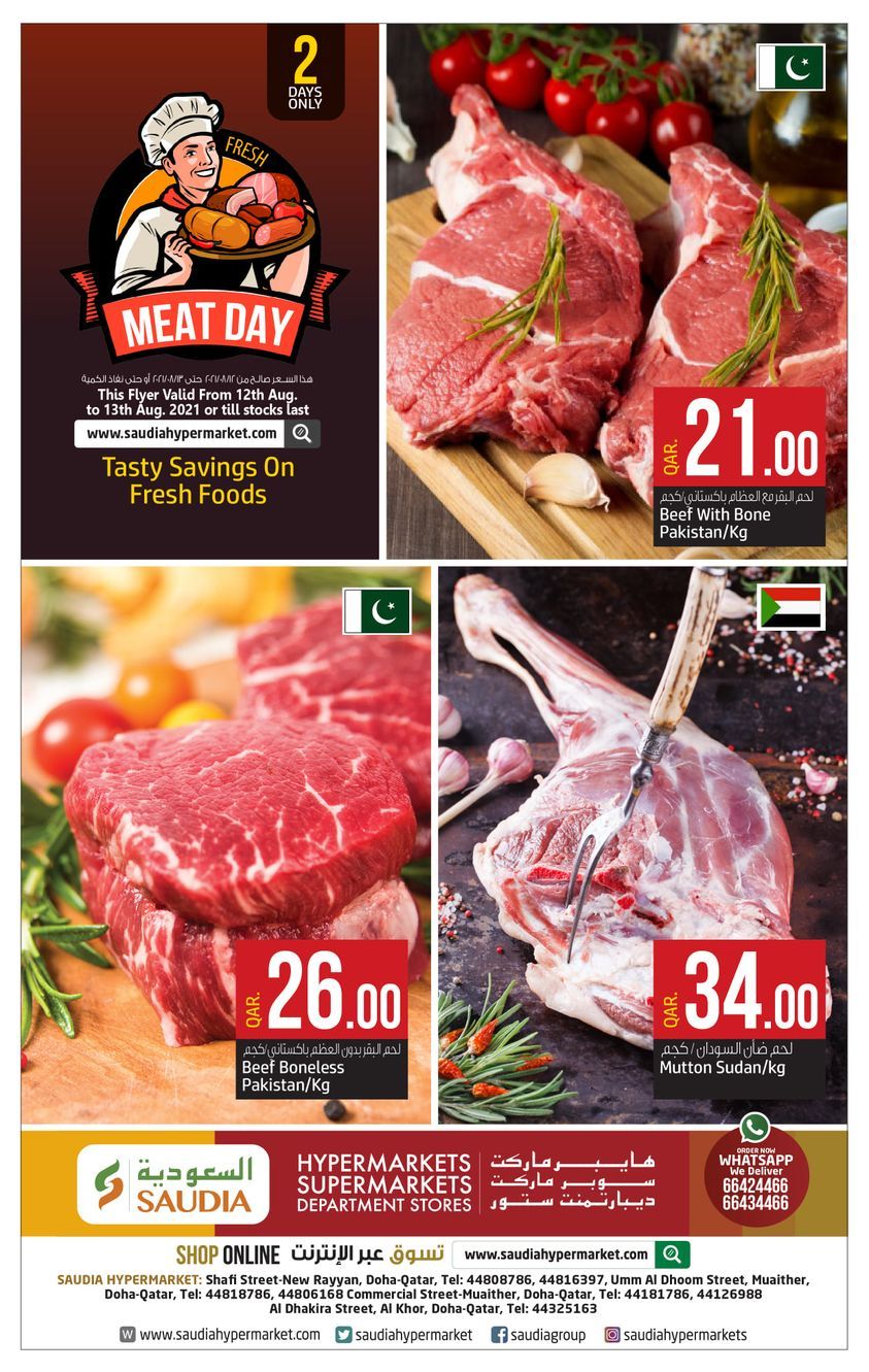 Saudia Hypermarket Qatar offers 2021