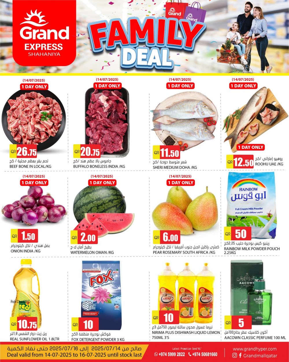 Grand Mall Qatar offers 2025