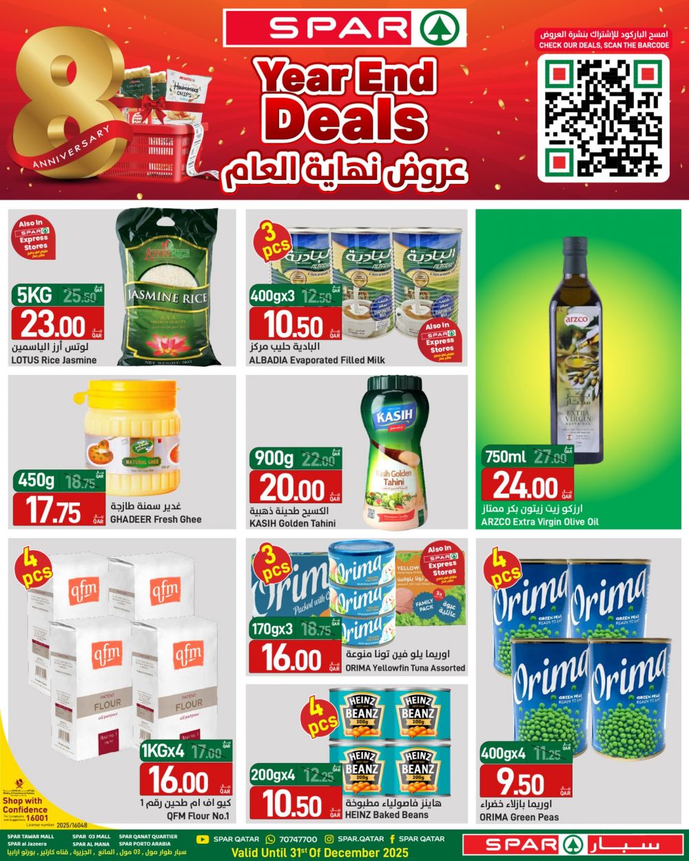 SPAR Hypermarket Qatar offers 2025